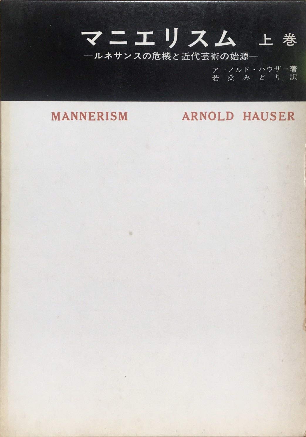 2025年最新】Yahoo!オークション -マニエリスム(本、雑誌)の中古品
